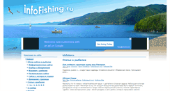 Desktop Screenshot of infofishing.ru